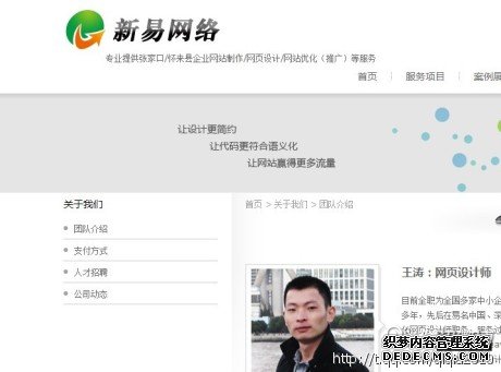 克隆模板無憂工作室網(wǎng)站截圖