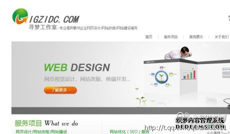 克隆模板無憂工作室網(wǎng)站截圖