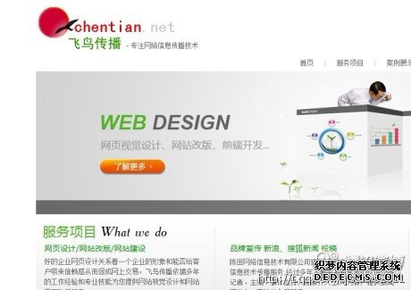 克隆模板無憂工作室網(wǎng)站截圖