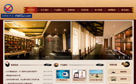 織夢dedecms復(fù)古茶道文化模板