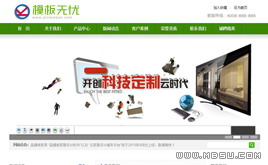 dedecms綠色家具模板-布局清晰大方