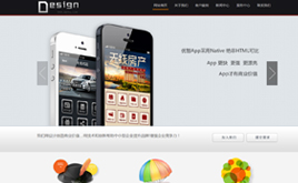 織夢網(wǎng)絡(luò)公司模板/APP開發(fā)網(wǎng)絡(luò)公司DEDEcms模板