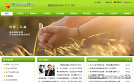 帝國(guó)CMS綠色企業(yè)網(wǎng)站模板(標(biāo)準(zhǔn)代碼,精心優(yōu)化)