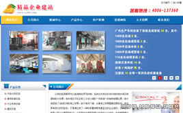 dedecms織夢企業(yè)網(wǎng)站美觀大氣