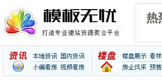 dedecms(ni)˶_(ki)l(f)Ĵͷa(chn)W(wng)T(mn)(h)W(wng)վ