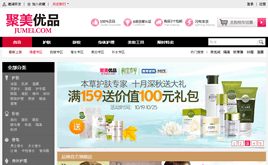 ecshop化妝品銷售商城化妝品購(gòu)物整站模板