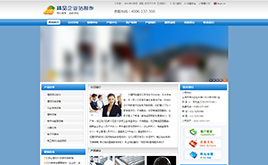 帝國(guó)CMS藍(lán)色公司企業(yè)網(wǎng)站模板