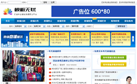 帝國(guó)cms商鋪(二手房)出租出售分類(lèi)信息網(wǎng)整站模板