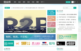 dedecms自媒體博客模板(會員中心+手機版)