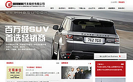 dedecms܇(ch)/܇(ch)d(do)/܇(ch)S޹˾I(y)W(wng)վ(mng)ģ