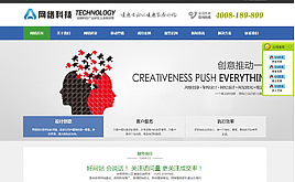 dedecms藍(lán)色大氣網(wǎng)絡(luò)公司網(wǎng)站織夢模板