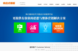 dedecms響應(yīng)式網(wǎng)絡(luò)公司-設(shè)計(jì)公司網(wǎng)站模板