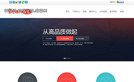 織夢HTML5網(wǎng)絡(luò)公司網(wǎng)站模板(帶手機wap)