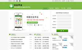 dedecms日化用品采購批發(fā)貿(mào)易平臺網(wǎng)站模板