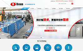 dedecms機(jī)械設(shè)備公司營銷型通用公司企業(yè)網(wǎng)站模板