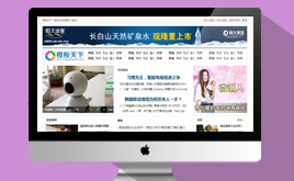 織夢DedeCMS藍(lán)色簡潔新聞資訊文章模板