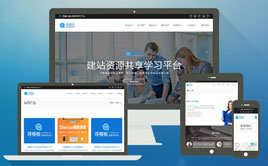 高端響應式教育商務網站織夢整站模板