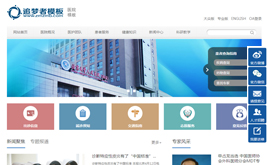 織夢(mèng)藍(lán)色醫(yī)院診所醫(yī)療機(jī)構(gòu)網(wǎng)站模板