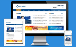 dede簡(jiǎn)潔html5響應(yīng)式藍(lán)色新聞資訊集團(tuán)企業(yè)公司網(wǎng)站模板(自適應(yīng))