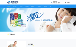 織夢模板-貿(mào)易出口清潔用品類網(wǎng)站織夢模板(自適應(yīng)手機端)