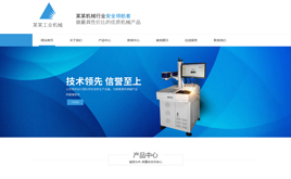 織夢模板-工業(yè)機械模具加工行業(yè)網(wǎng)站織夢模板(自適應(yīng)移動端)