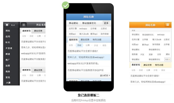 ٶWeb Appھƽ_(ti)Site Appw(yn)