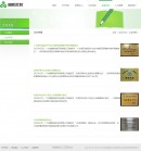 企業(yè)榮譽(yù)