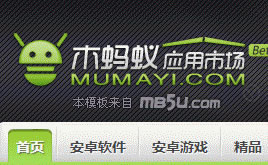 木螞蟻整站網站模板