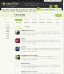 大型游戲列表頁