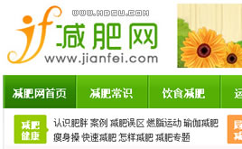 減肥網(jianfei.com)整站網頁模板
