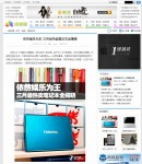 內(nèi)容頁示意圖