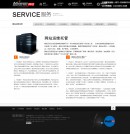 網(wǎng)站運維托管