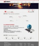 服務(wù)項(xiàng)目