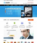 移動(dòng)應(yīng)用