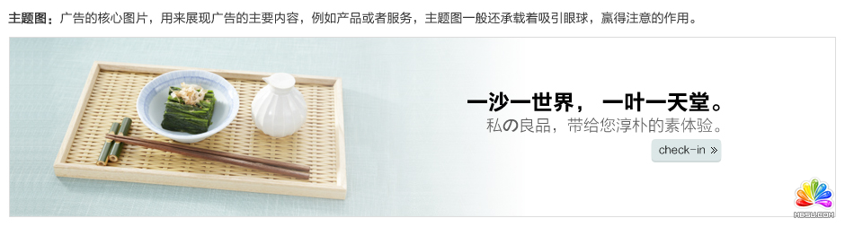 廣告創(chuàng)意設(shè)計(jì)