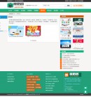 網(wǎng)頁(yè)特效