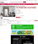 商品詳細(xì)頁