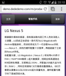 產(chǎn)品內(nèi)容頁(yè)