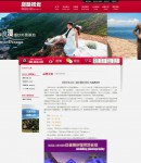 聯(lián)系我們單頁