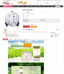 商品內(nèi)容頁