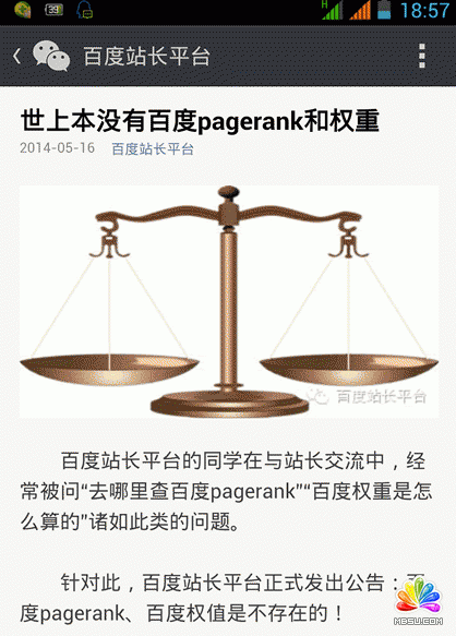 百度再次聲明:世上本沒(méi)有百度pagerank和權(quán)重盧松松博客