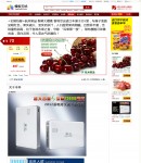 團(tuán)購詳細(xì)頁