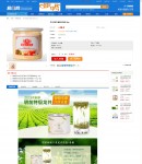 產(chǎn)品展示頁