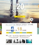 團拍報名內(nèi)容頁