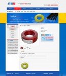產(chǎn)品內(nèi)容頁