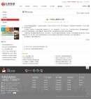 文章內(nèi)容頁(yè)