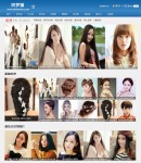 發(fā)型封面頁