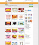 素材列表頁(yè)