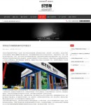 文章內(nèi)容頁(yè)