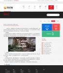 新聞內(nèi)容頁